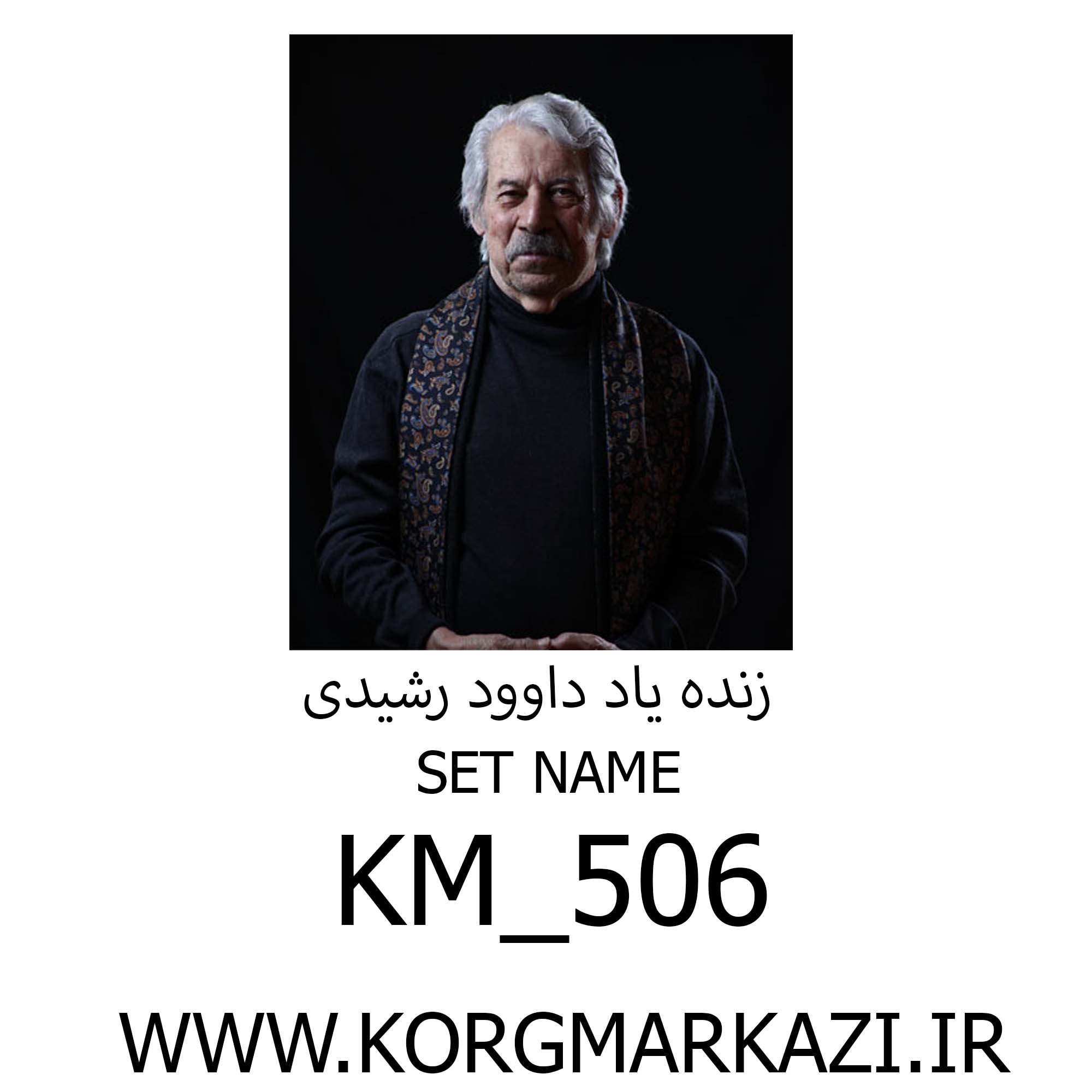 ست  KM_506  برای  PA500 پرشین